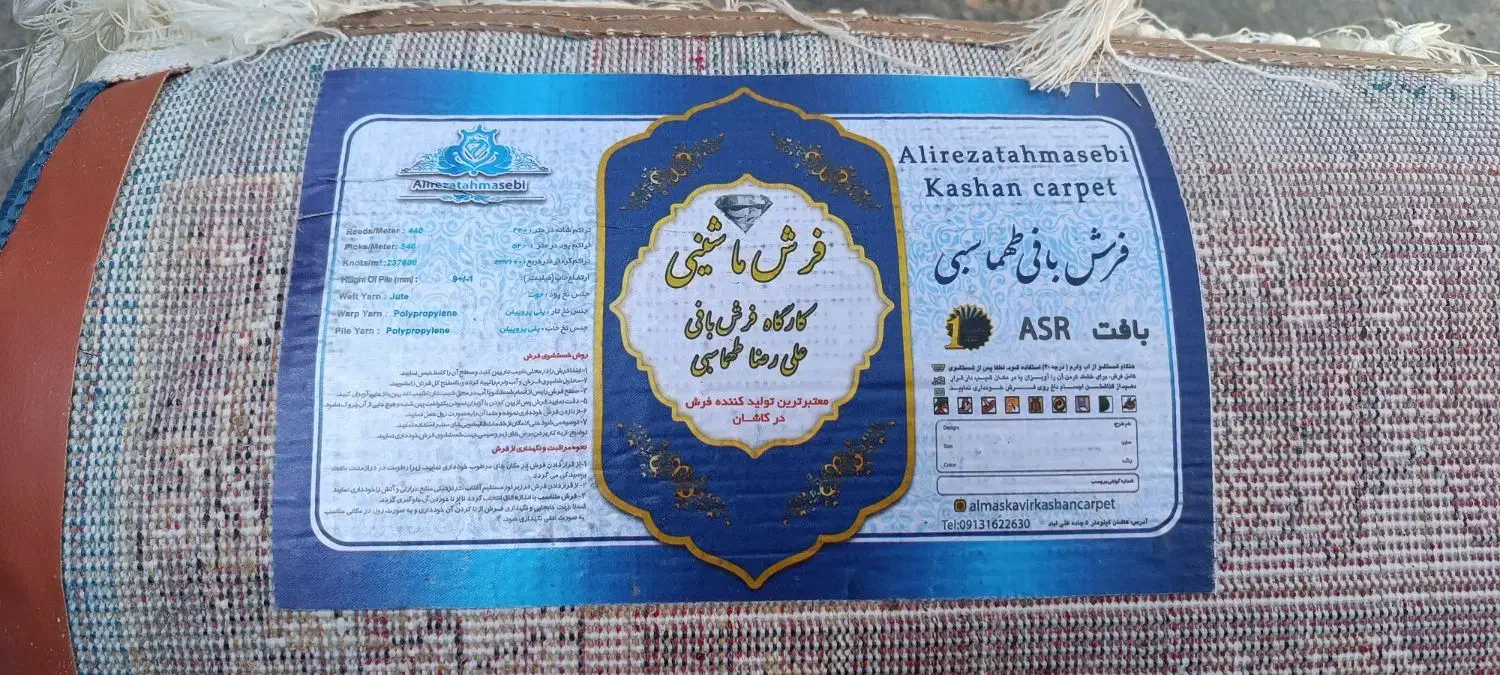 فرش دوازده متری 440شانه نو|فرش|بیجار, |دیوار
