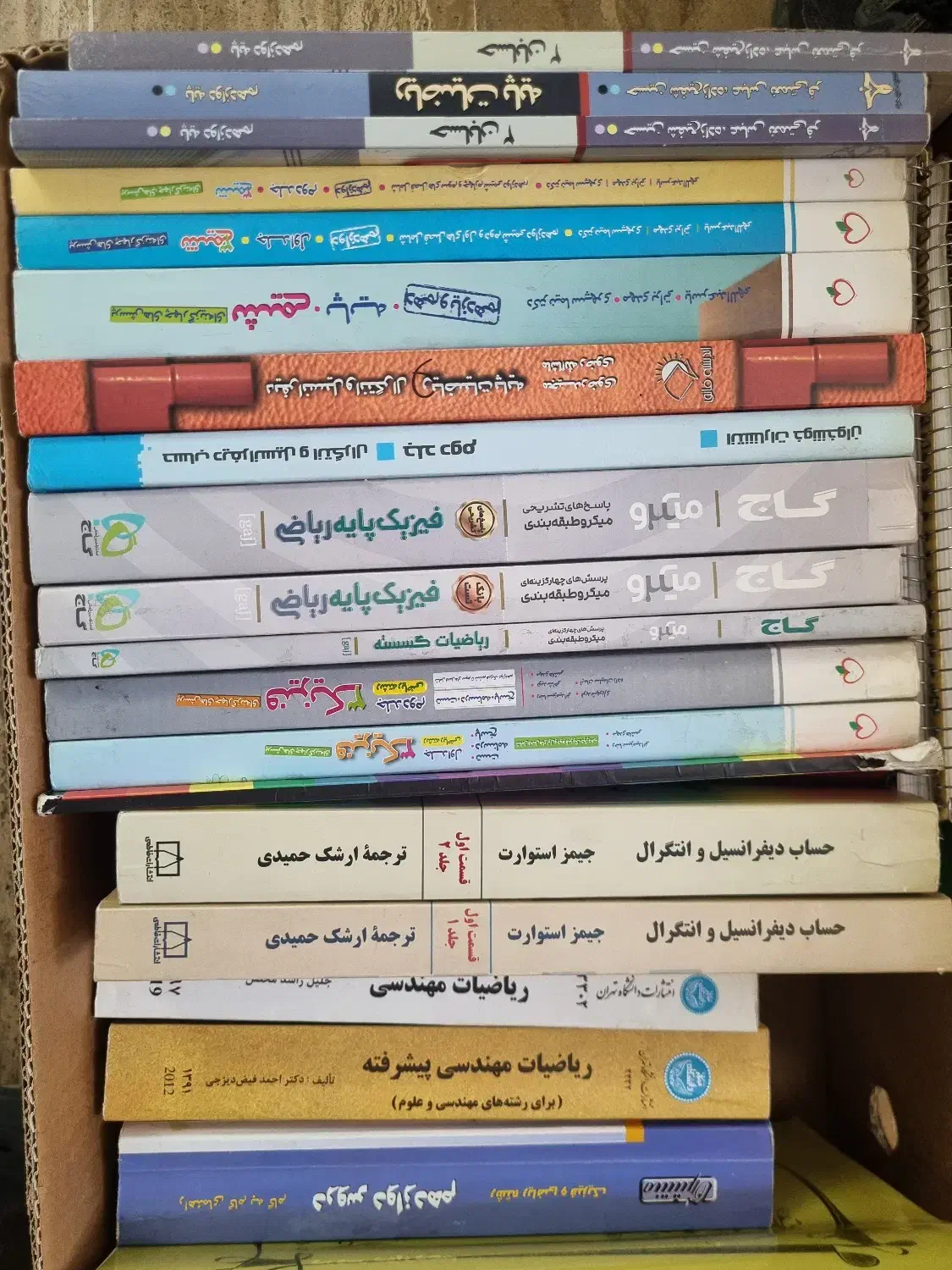 کتاب کنکور و دانشگاهی|کتاب و مجله آموزشی|تهران, زرگنده|دیوار