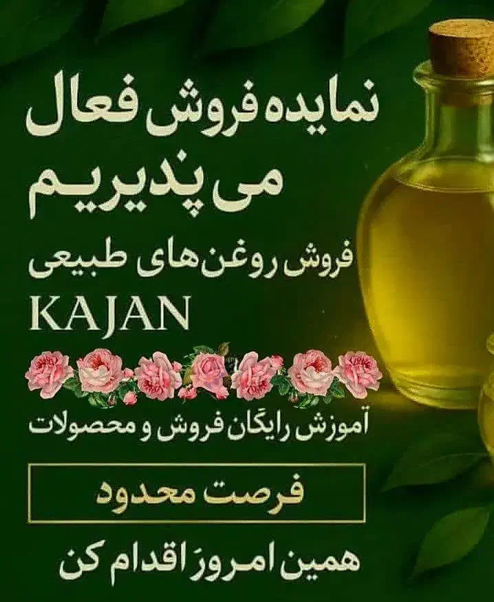 دعوت به همکاری،|استخدام درمانی، زیبایی، بهداشتی|بروجرد, |دیوار