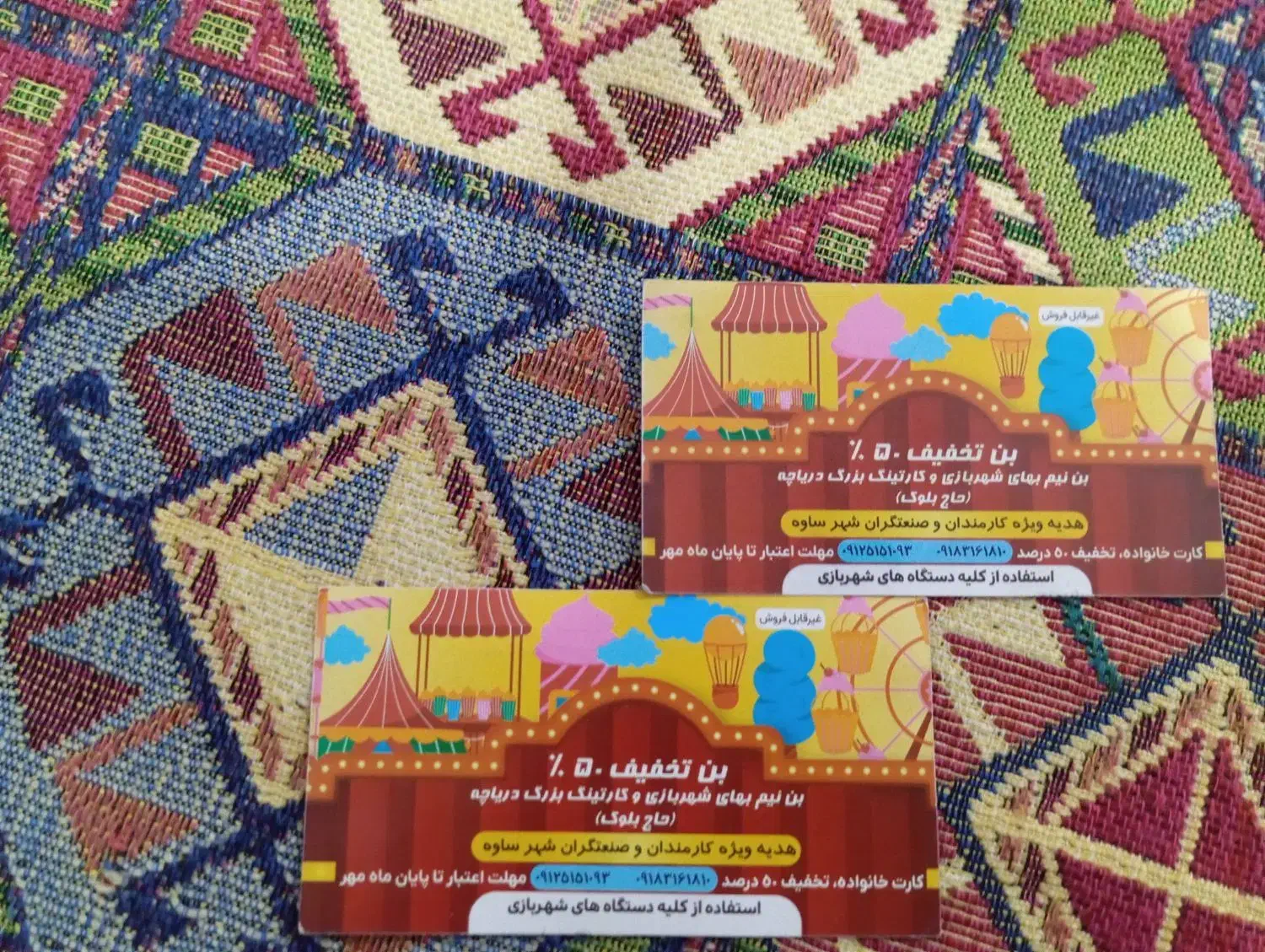 دو عدد کارت شهربازی|کارت هدیه و تخفیف|ساوه, |دیوار