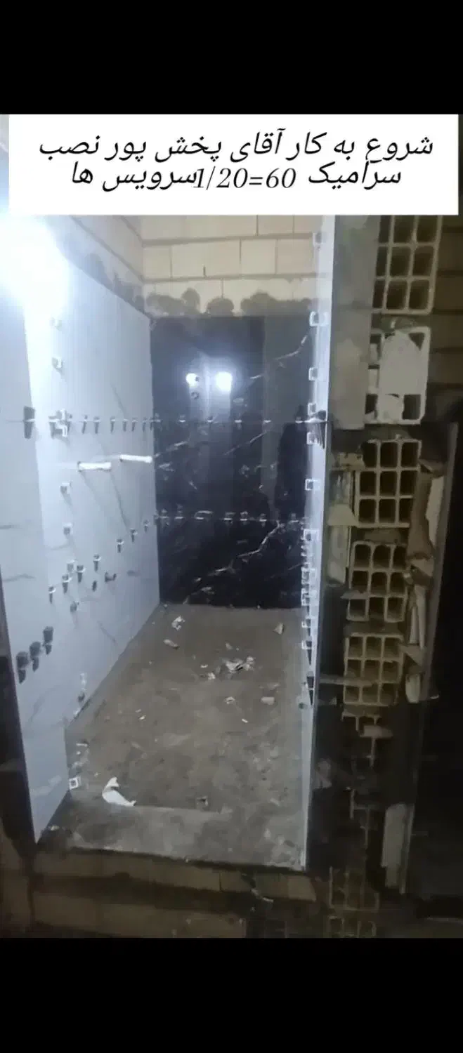 استاد کار کاشیکاری سرامیک|خدمات پیشه و مهارت|ماسال, |دیوار