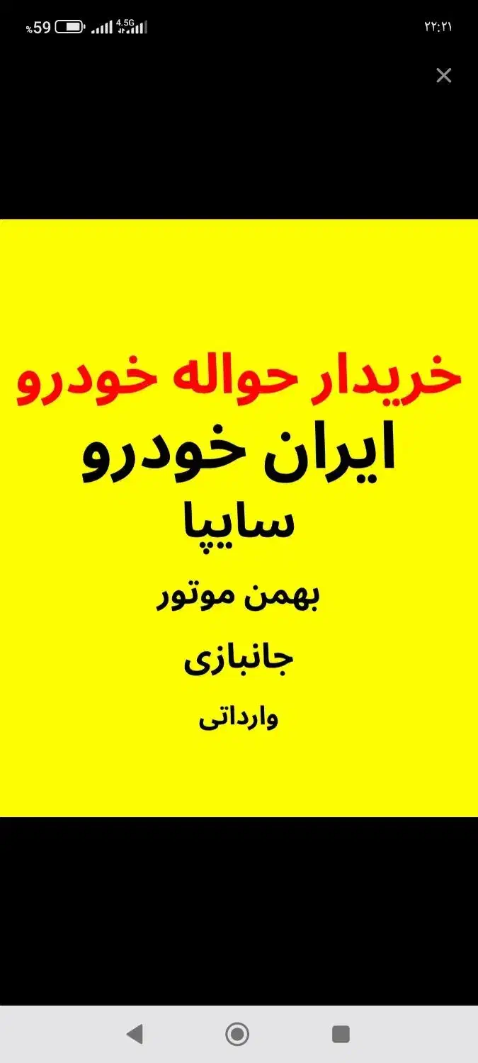 خودرو و حواله|خدمات موتور و ماشین|نورآباد, |دیوار