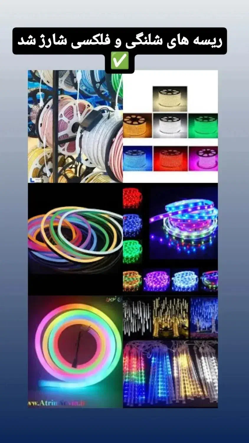 انواع ریسه و ریسه تازینی|ریسه و چراغ تزئینی|مریوان, |دیوار