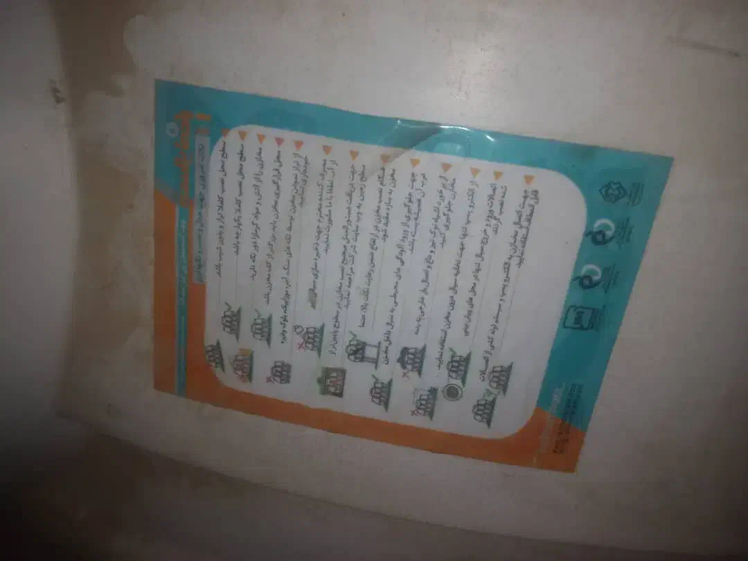 منبع آب|مصالح و تجهیزات ساختمان|کرمان, |دیوار