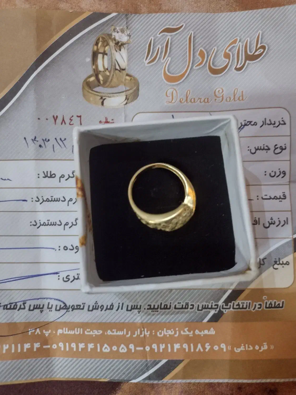 انگشتر کم وزن نما دار|جواهرات|زنجان, |دیوار