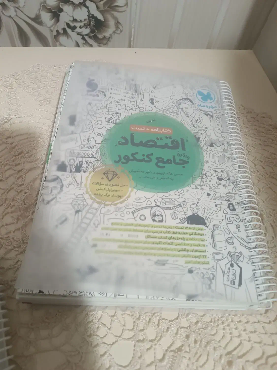 کتاب کنکور|کتاب و مجله آموزشی|زابل, |دیوار