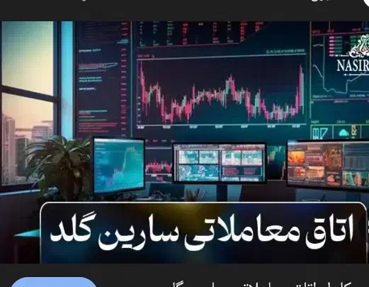 همکاری و همفکری ترید|استخدام رایانه و فناوری اطلاعات|اصفهان, درب کوشک|دیوار