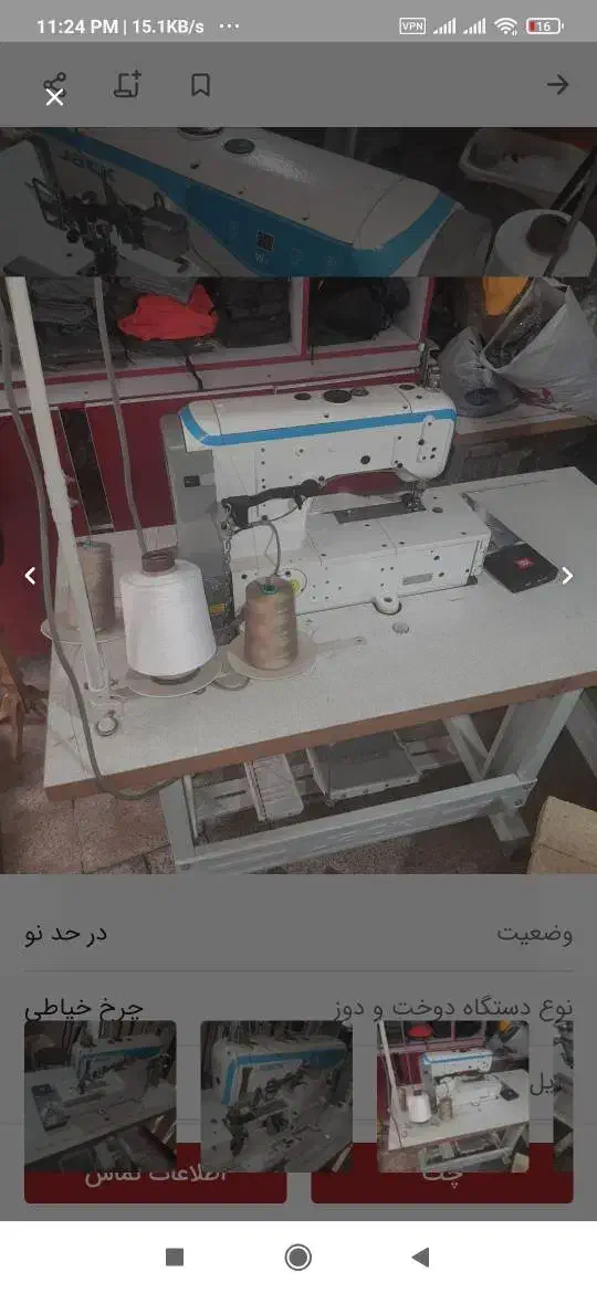 وردست برای کارگاه|استخدام صنعتی، فنی، مهندسی|بروجرد, |دیوار