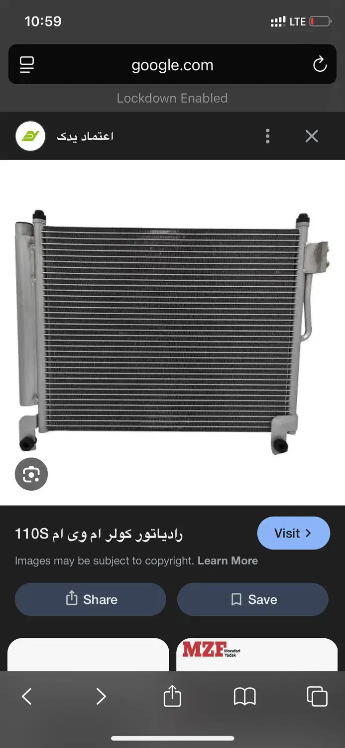 رادیات کولر ام وی ام ۱۱۰سه سیلندر وارداتی پلمپ‌ونو|قطعات یدکی و لوازم جانبی|کرمان, |دیوار