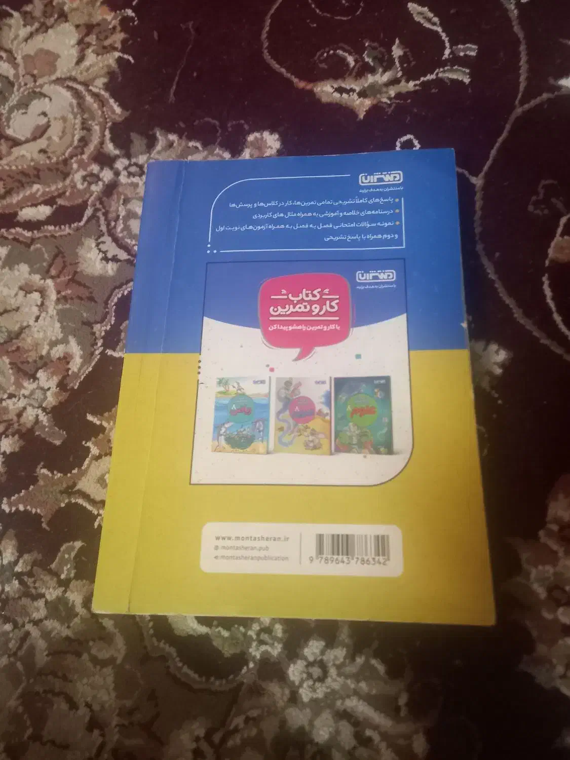 گام به گام پایه هشتم|لوازم التحریر|هشتگرد, فاز ۳ مهستان|دیوار