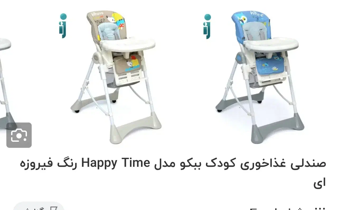 صندلی غذا|تخت و صندلی بچه|تهران, آسمان|دیوار