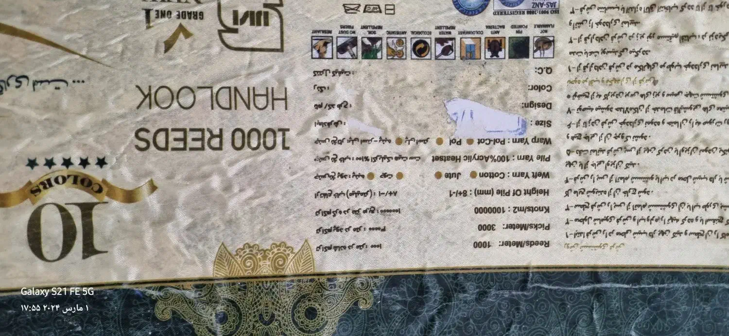 فرش ۹ متری ۱۰۰۰ شانه در حد نو مناسب جهیزیه|فرش|مشهد, تربیت (صدف)|دیوار