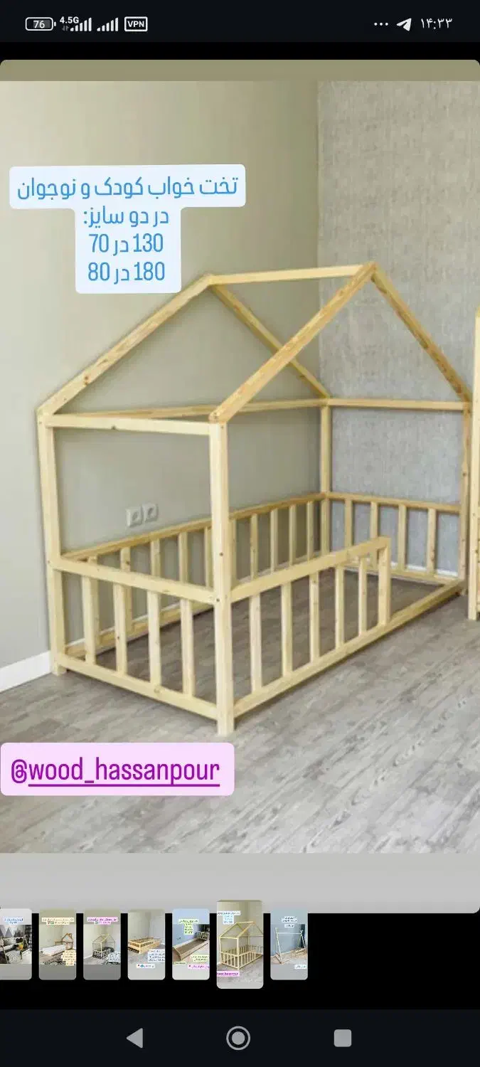 تخت کلبه ای تخت کودک سرویس نوزاد|تخت و سرویس خواب|گرگان, |دیوار