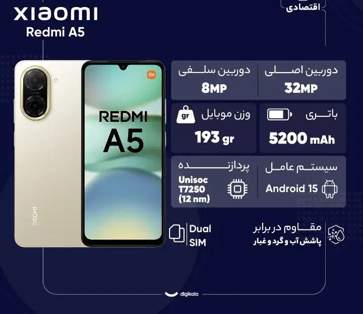 گوشیa5 شیائومی|موبایل|سلطانیه, |دیوار