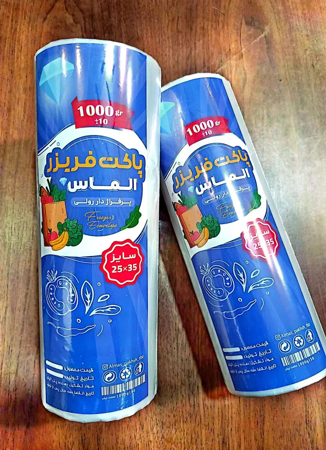 نایلون فریزر یک کیلویی الماس|ظروف نگهدارنده، پلاستیکی، یکبارمصرف|تبریز, |دیوار