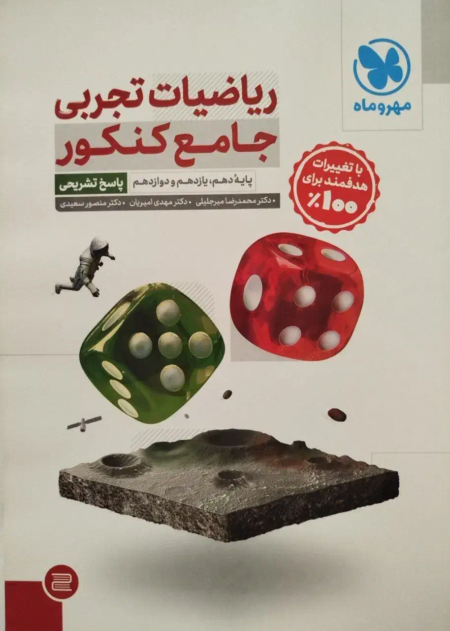 کتاب‌های کمک درسی|کتاب و مجله آموزشی|بابلسر, |دیوار