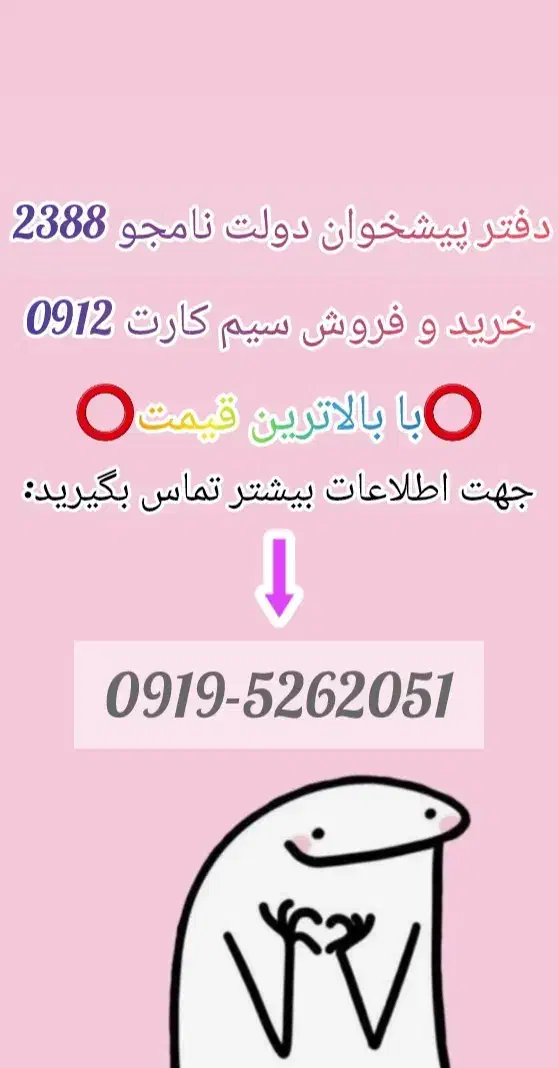 خرید و فروش سیمکارت912|سیم‌کارت|تهران, خواجه نظام الملک|دیوار