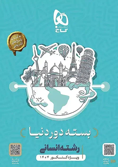 جمع بندی|کتاب و مجله آموزشی|خوی, |دیوار