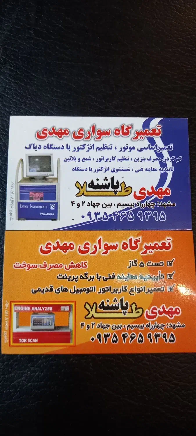 سیمکشی ومکانیکی روشن کردن هرنوع خوردو درمحل|خدمات موتور و ماشین|مشهد, امام خمینی|دیوار