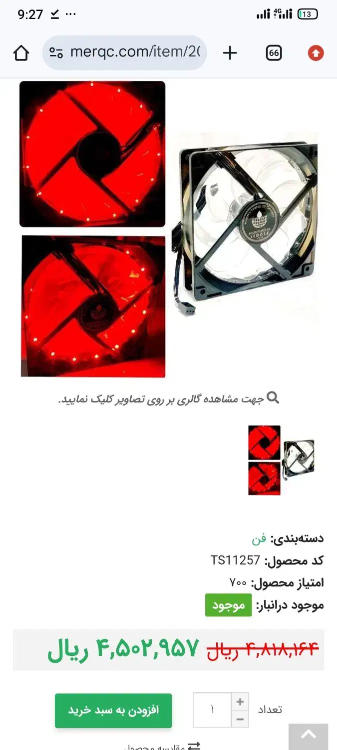 تبلت ویندوز لنوو فن کیس گرین|رایانه همراه|کرمانشاه, |دیوار