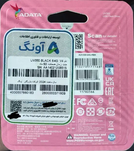 فلش ۶۴ گیگ ADATA|قطعات و لوازم جانبی رایانه|تبریز, |دیوار