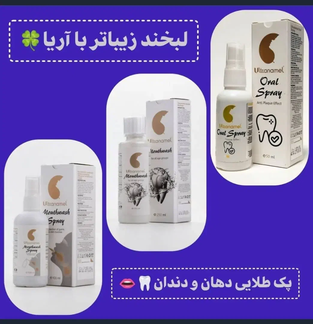 محصولات مراقبتی دهان و دندان|آرایشی، بهداشتی، درمانی|شیراز, اصلاح‌نژاد|دیوار