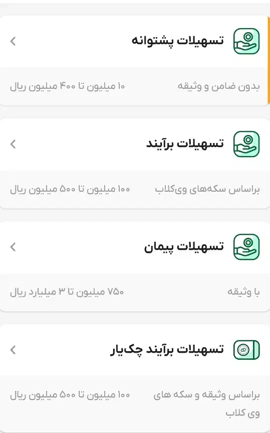 وام فوری ۱ تومنی و ۶۰۰۰۰۰ هدیه افتتاح حساب|خدمات مالی، حسابداری، بیمه|اهواز, زیتون کارمندی|دیوار