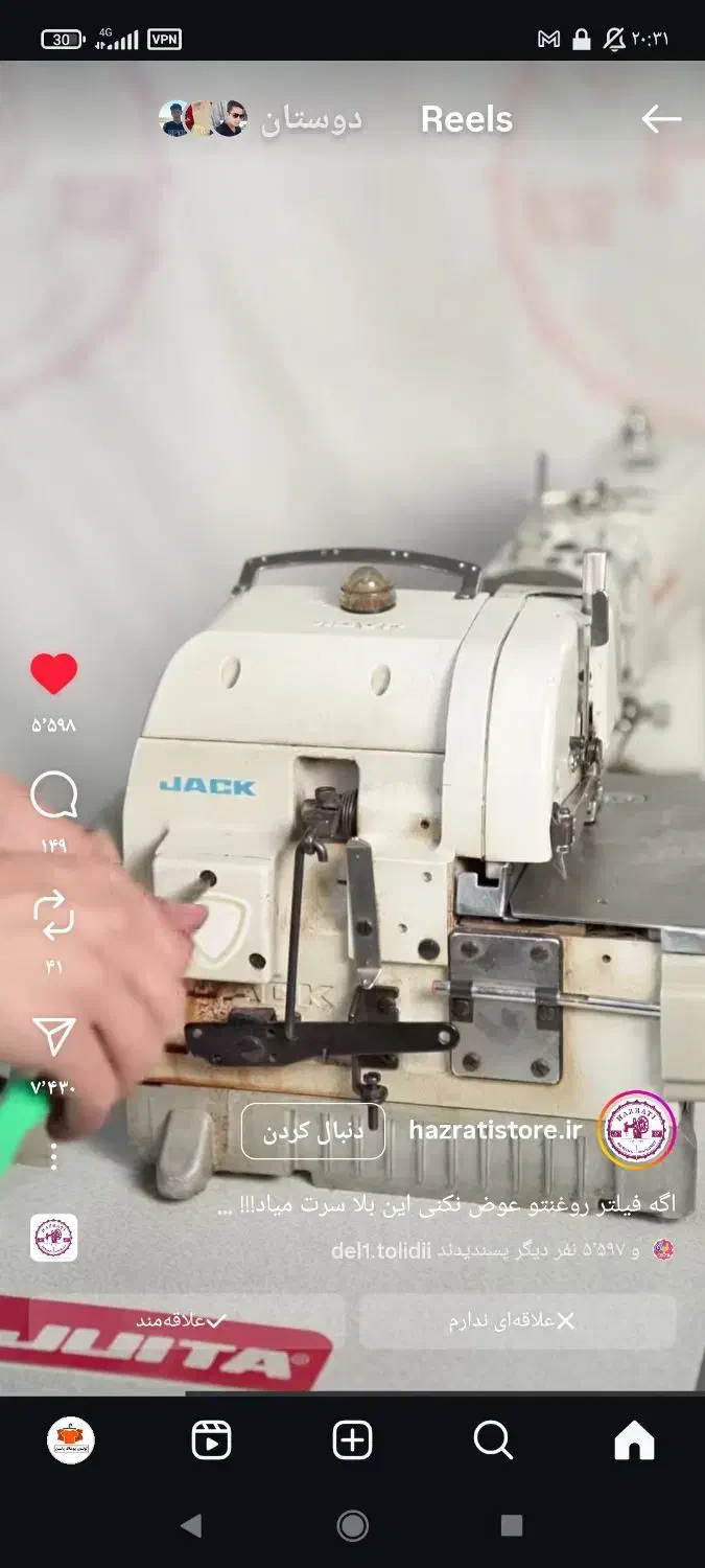 نیازمنده خیاط ماهر|استخدام هنری و رسانه|آق قلا, |دیوار