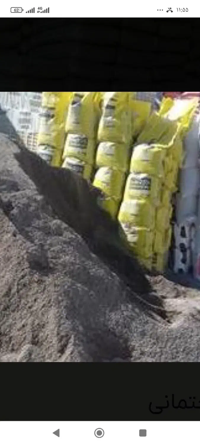 سلام انواع مصالح قیمت پخش سیمان آجر بلوک ماس پوکه|مصالح و تجهیزات ساختمان|مشهد, توس (بلوار توس)|دیوار