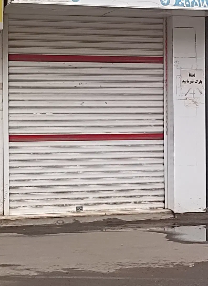 فروش مغازه باسند مالکیت، روبروی دانشگاه پیام نور|فروش مغازه و غرفه|رشت, باهنر|دیوار