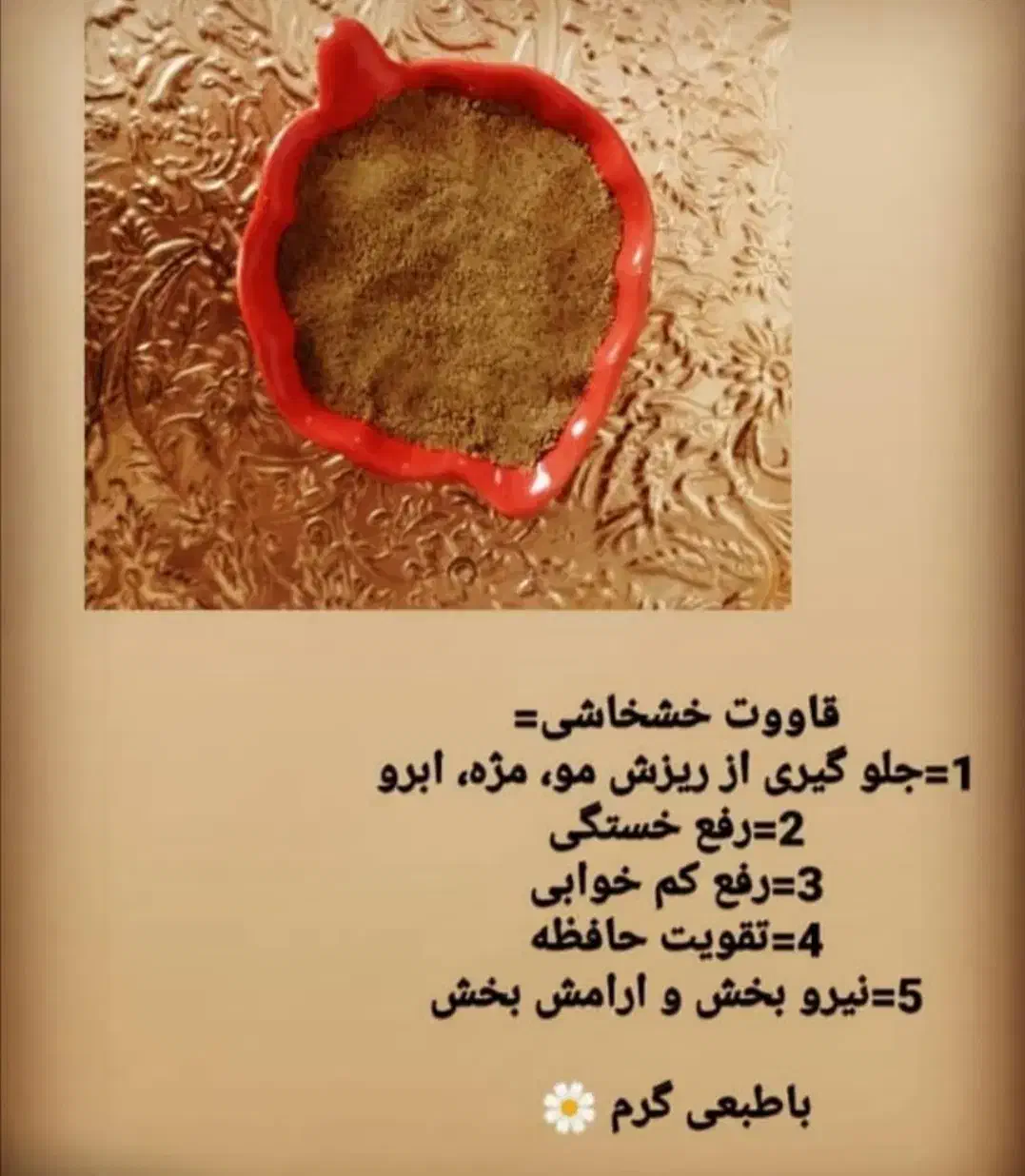 قاووت. ادویه جات. کاچی. حلواارده براصبحونه.|خوردنی و آشامیدنی|شیراز, فخرآباد (دروازه کازرون)|دیوار