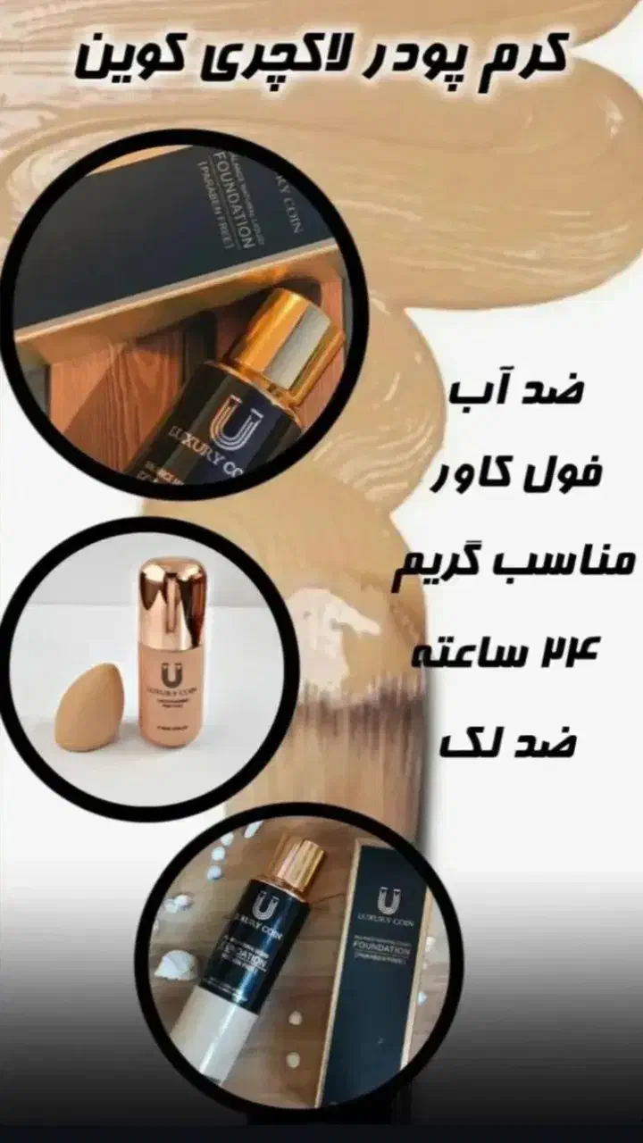 محصولات آرایشی لاکچری کوین فرانسه|آرایشی، بهداشتی، درمانی|کرج, اخترآباد|دیوار