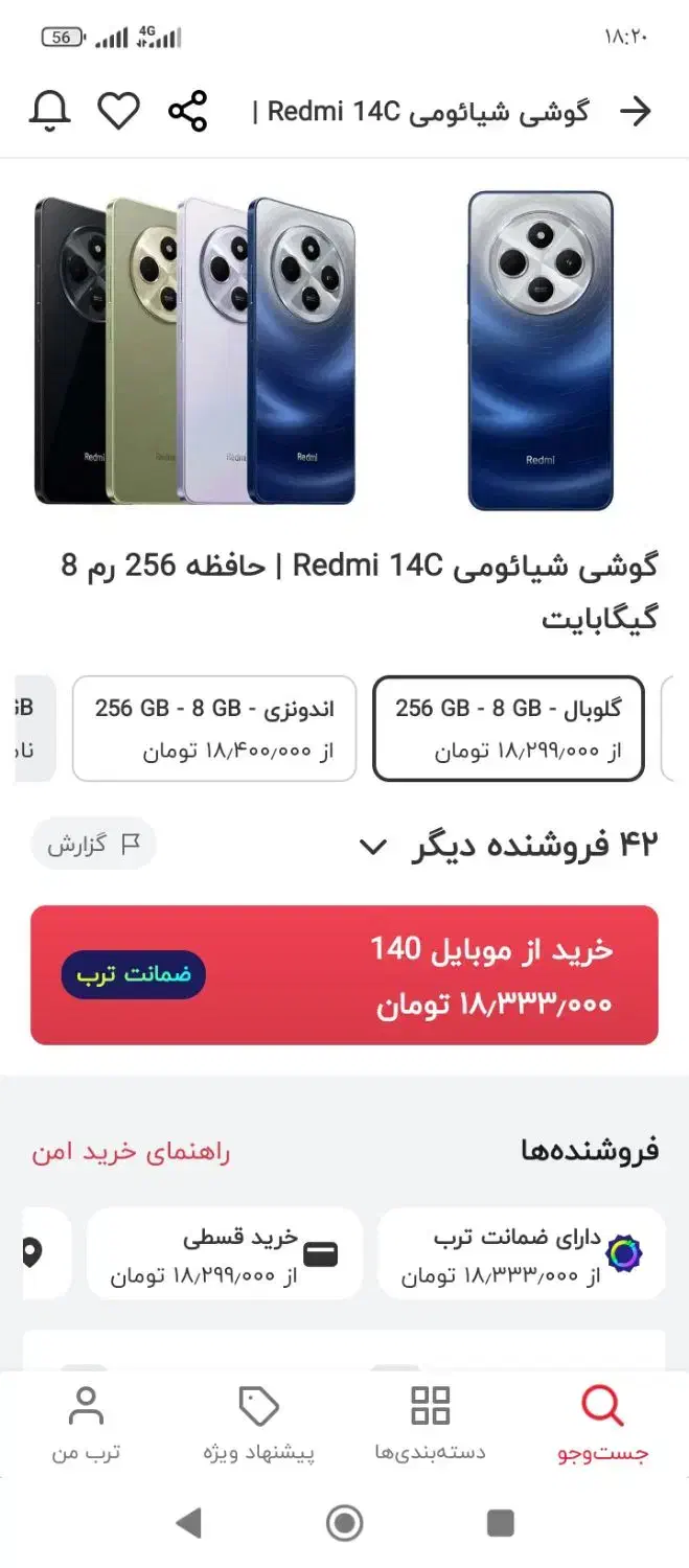 گوشی ردمی 14c|موبایل|ایلام, |دیوار