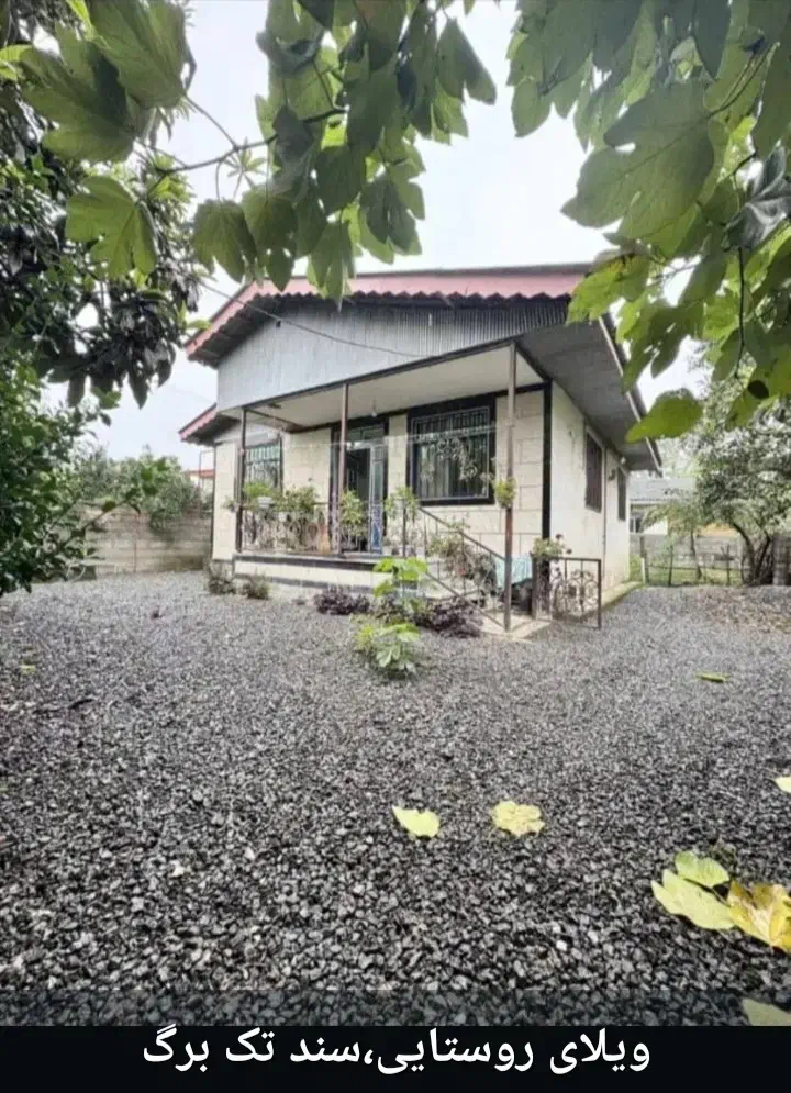 ویلای شیک و تمیز باسند تکبرگ  در پونل|فروش خانه و ویلا|رضوانشهر, |دیوار