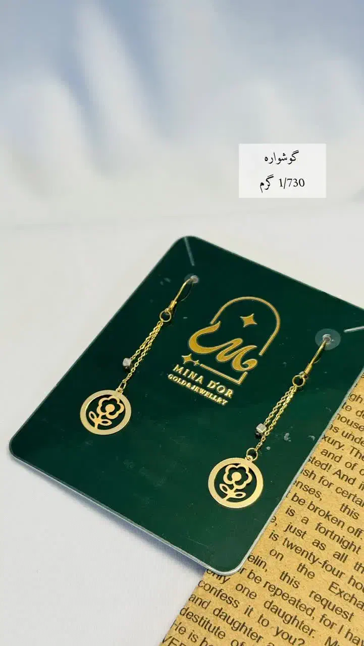 شارژ گوشواره های زیر دو گرم|جواهرات|یزد, |دیوار