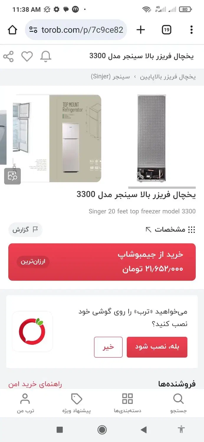 یخچال|یخچال و فریزر|تهران, شادمان|دیوار