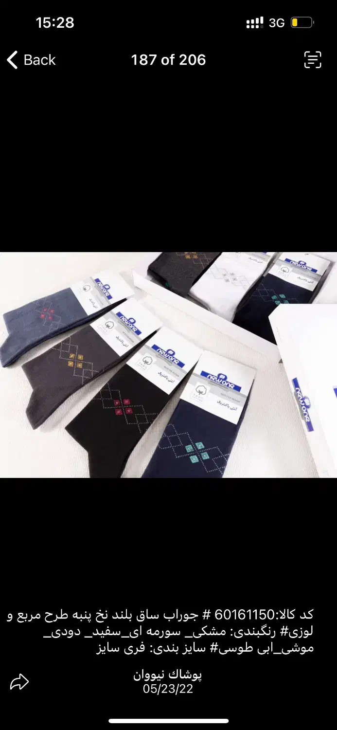 نیازمند فروشنده خانم برای دو شیفت|استخدام بازاریابی و فروش|گرگان, |دیوار