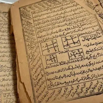 علوم غریبه|کتاب و مجله مذهبی|بیرجند, |دیوار