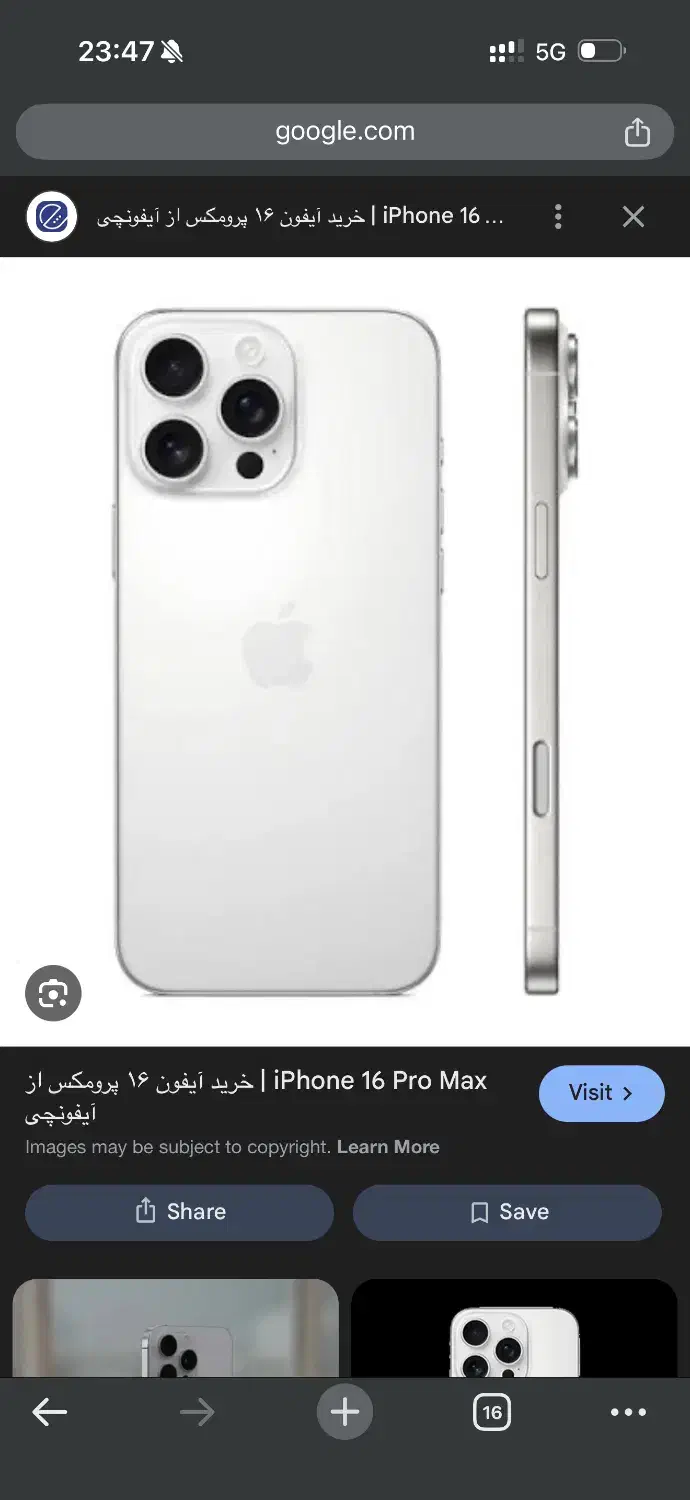 ۱۶پرومکس۲۵۶سفید|موبایل|گنبد کاووس, |دیوار