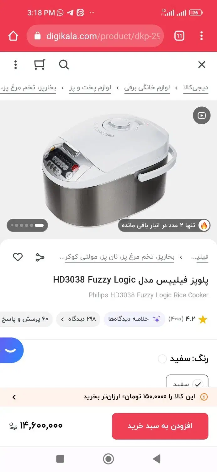 پلوپز فیلیپس ۳۰۳۸|اجاق گاز و لوازم برقی پخت‌وپز|تهران, لاله زار|دیوار