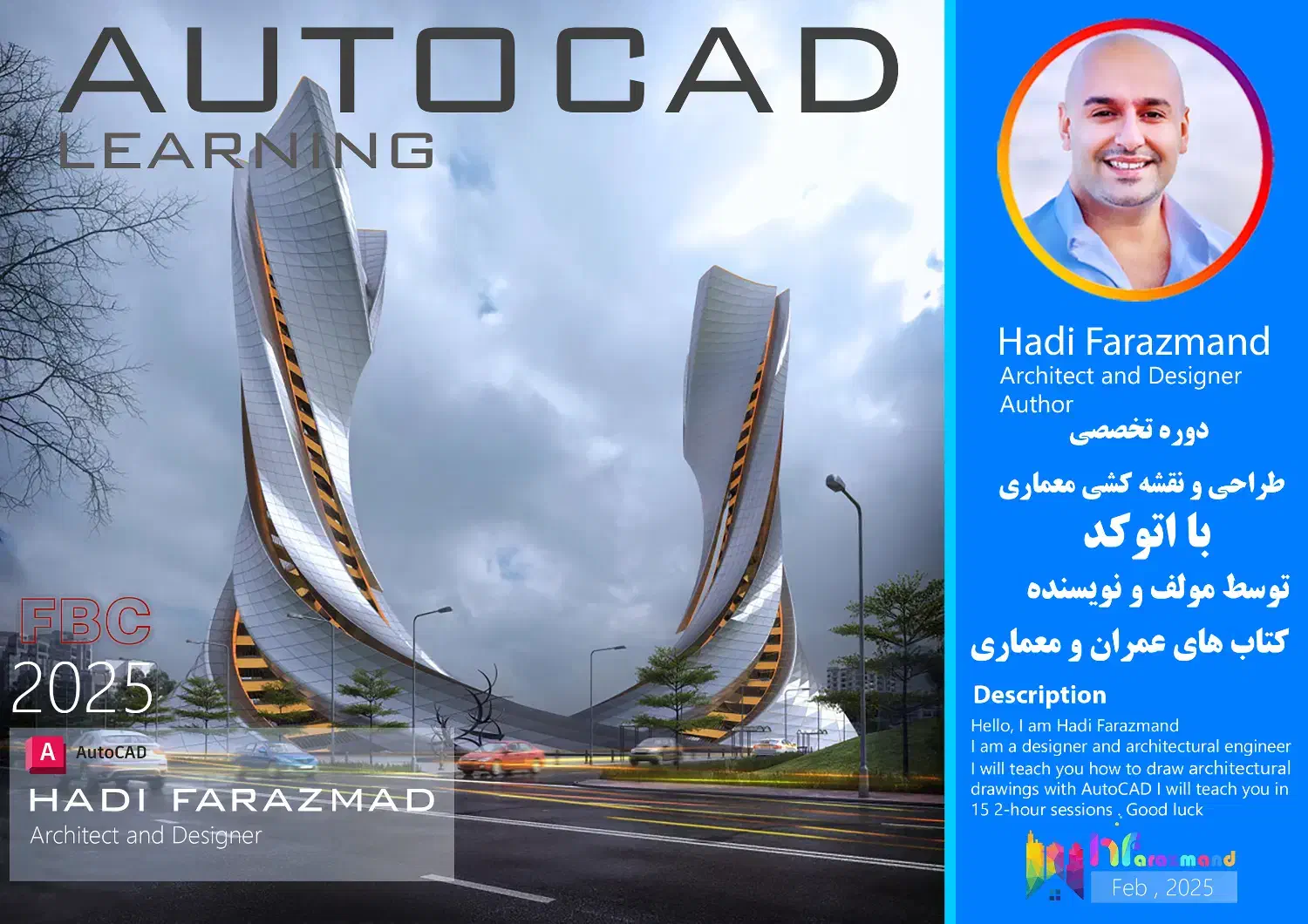 دوره تخصصی طراحی نقشه کشی با اتوکد|خدمات آموزشی|ارومیه, |دیوار