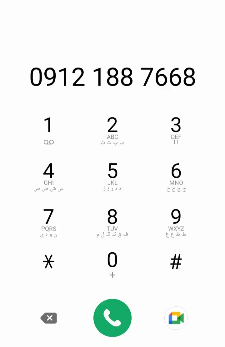 0912.188.7668|سیم‌کارت|تهران, صادقیه|دیوار