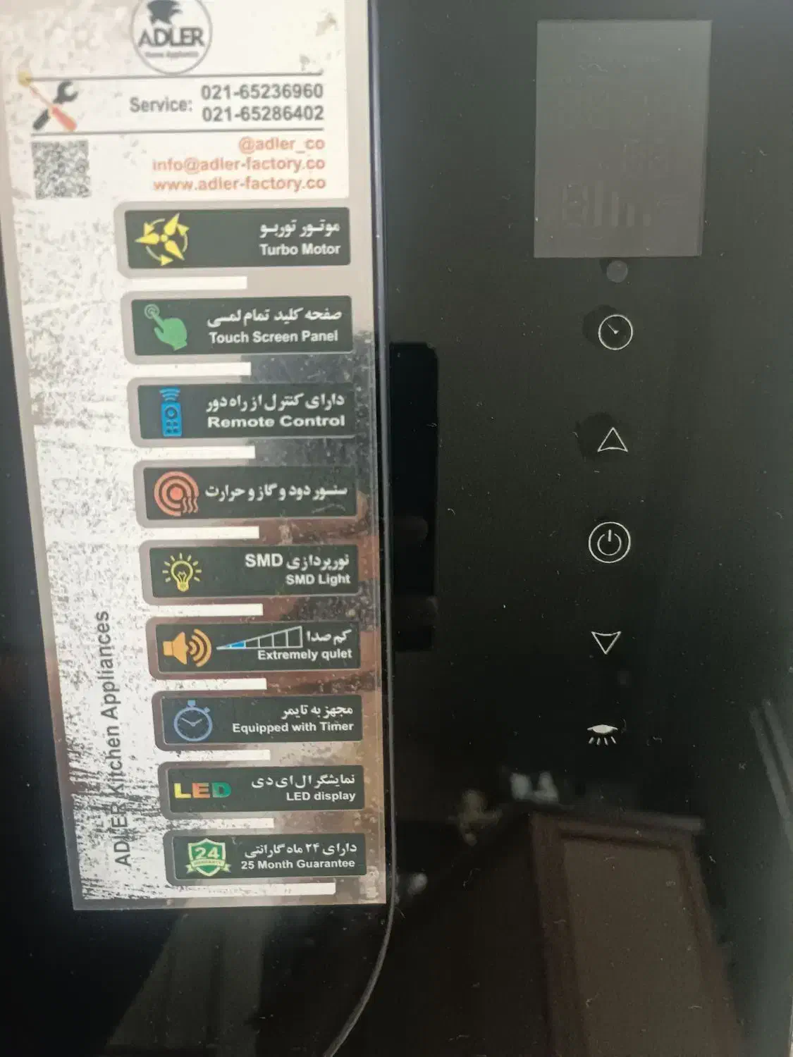 هودآدلرآلمان|هود|تاکستان, |دیوار