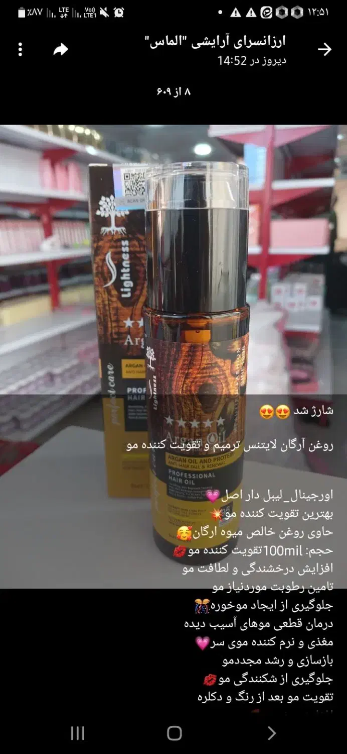 آنلاین شاپ لوازم ارایشی و بهداشتی الماس|آرایشی، بهداشتی، درمانی|نورآباد, |دیوار