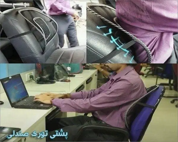 پشتی طبی توری صندلی خودرو و منزل مدل فنری|صندلی و نیمکت|تهران, تهرانپارس شرقی|دیوار