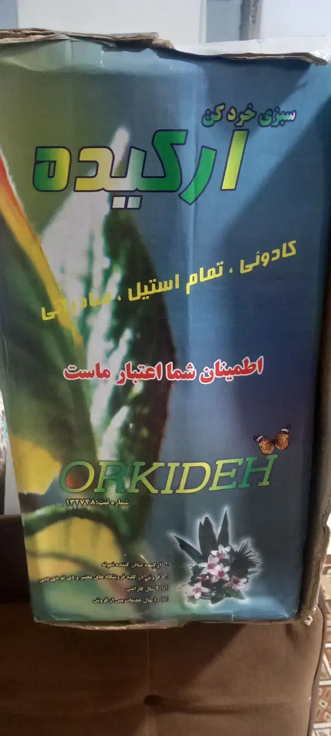 سبزی خردکن|خردکن، آسیاب، غذاساز|رشت, نیکمرام|دیوار