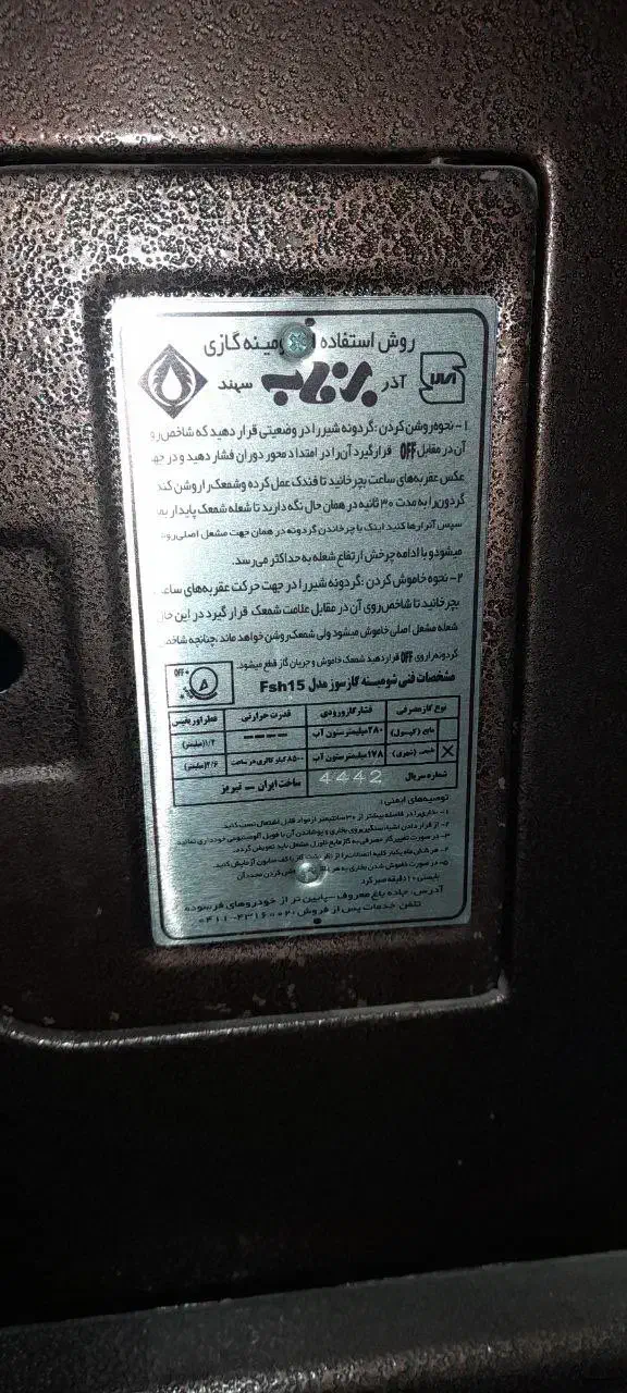 فروش بخاری گازی|بخاری، هیتر، شومینه|تربت جام, میرقوام الدین|دیوار