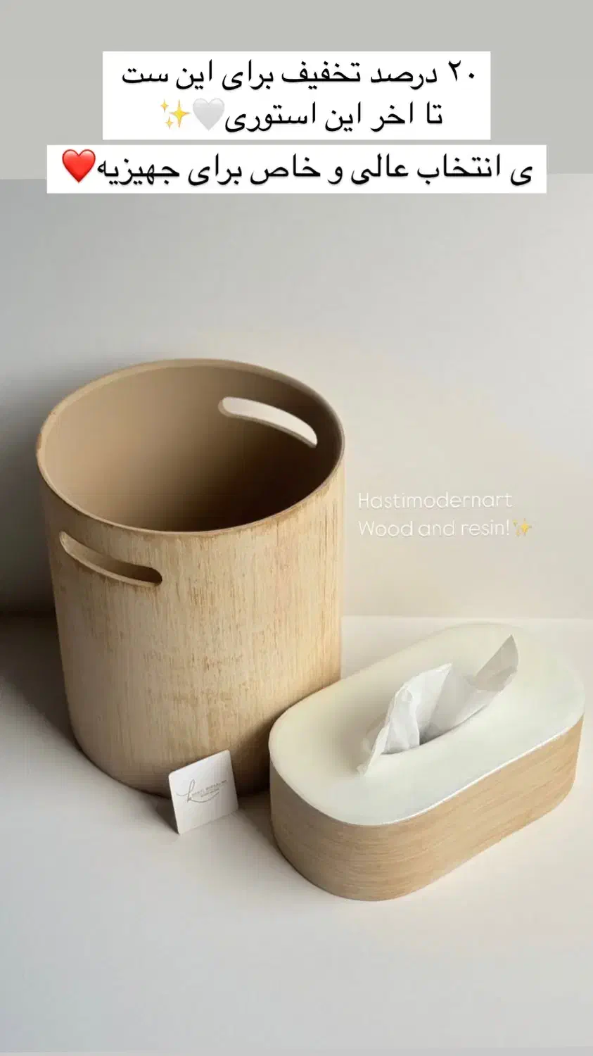 ست سطل اشغال و جادستمالی و قندان رزینی|ظروف سرو و پذیرایی|پارسآباد, |دیوار