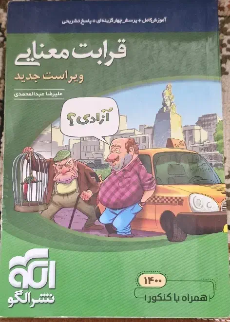 کتاب های کنکوری|کتاب و مجله آموزشی|اسلامشهر, شهرک محمدیه|دیوار