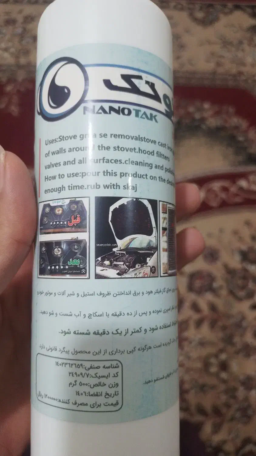 چربی زدا|مواد شوینده و دستمال کاغذی|شوشتر, |دیوار